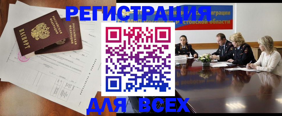 временная регистрация для всех в Суздали