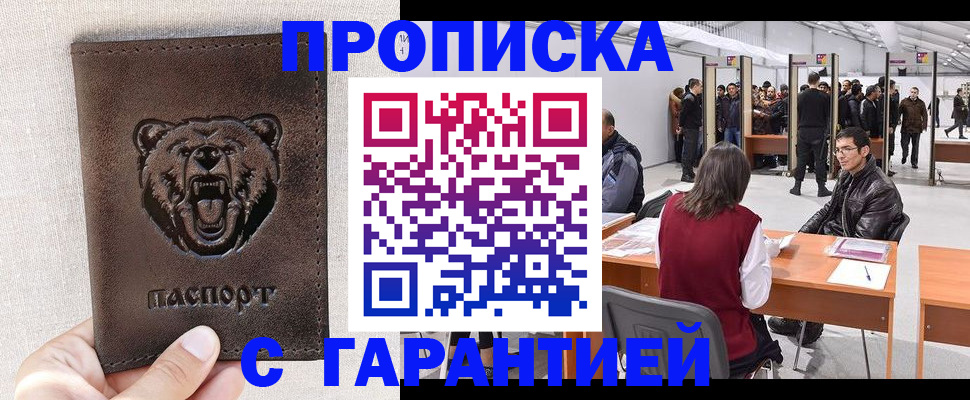 временная регистрация поиск в Суздали