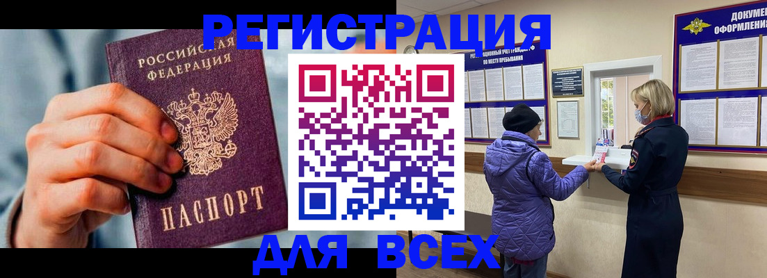 временная регистрация в Суздали